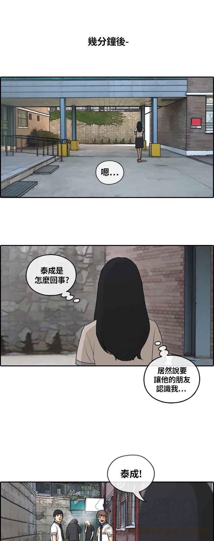 《青春白卷》漫画最新章节[第349话] 韩泰成的敌人(6)免费下拉式在线观看章节第【31】张图片