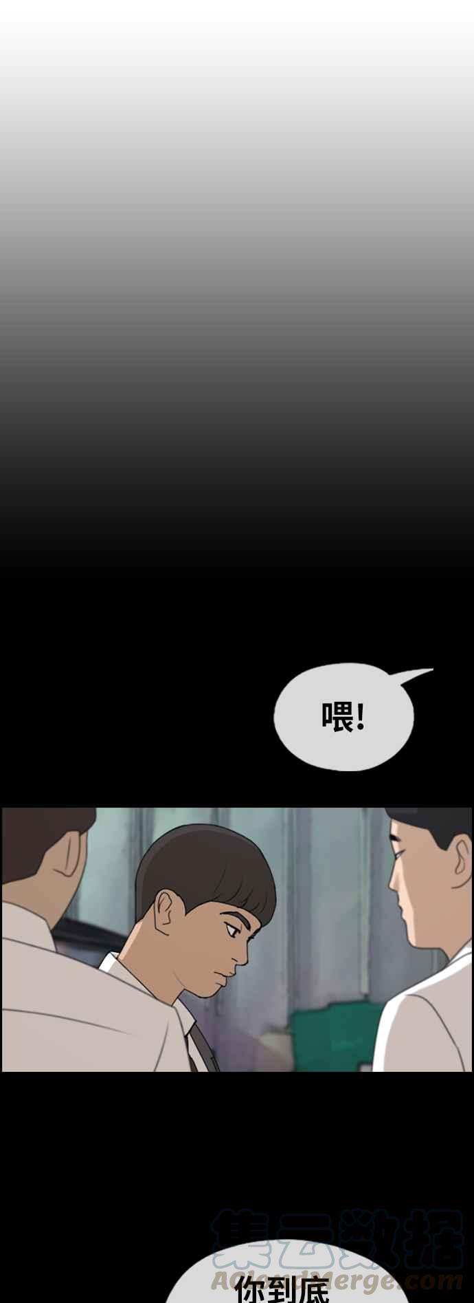 《青春白卷》漫画最新章节[第349话] 韩泰成的敌人(6)免费下拉式在线观看章节第【33】张图片