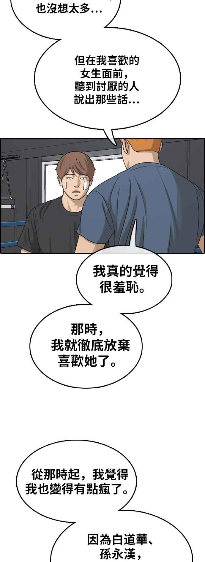 《青春白卷》漫画最新章节[第349话] 韩泰成的敌人(6)免费下拉式在线观看章节第【36】张图片