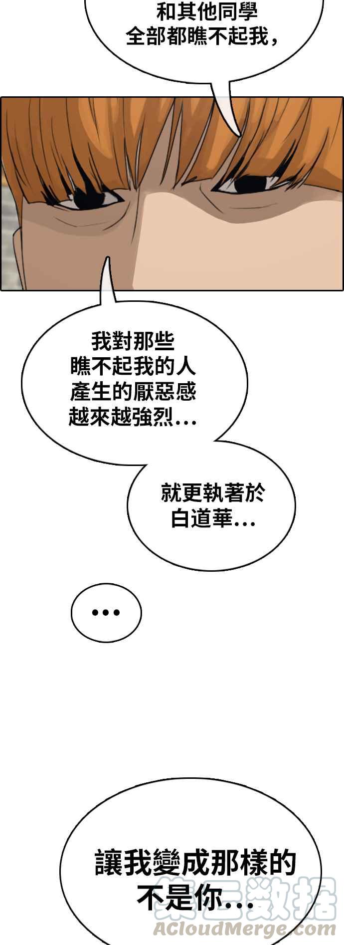 《青春白卷》漫画最新章节[第349话] 韩泰成的敌人(6)免费下拉式在线观看章节第【37】张图片