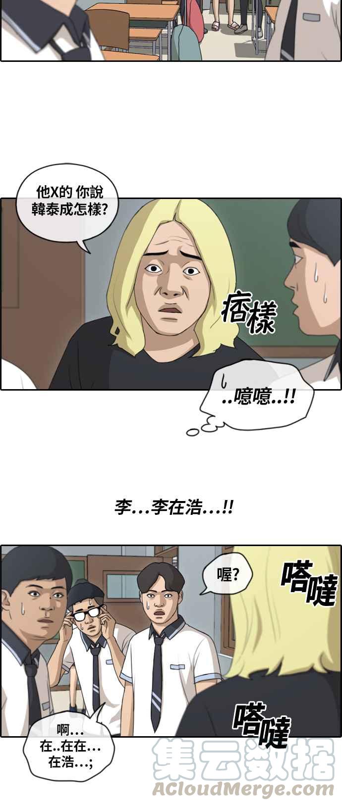 《青春白卷》漫画最新章节[第349话] 韩泰成的敌人(6)免费下拉式在线观看章节第【4】张图片