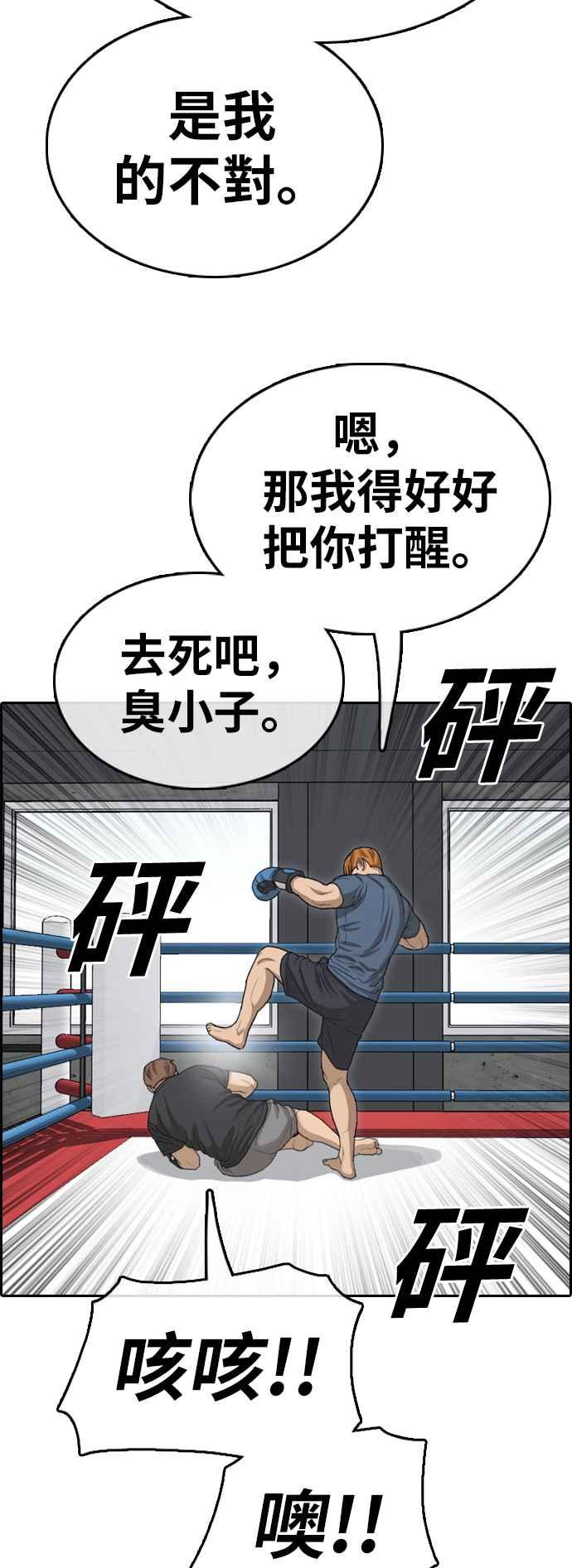 《青春白卷》漫画最新章节[第349话] 韩泰成的敌人(6)免费下拉式在线观看章节第【40】张图片