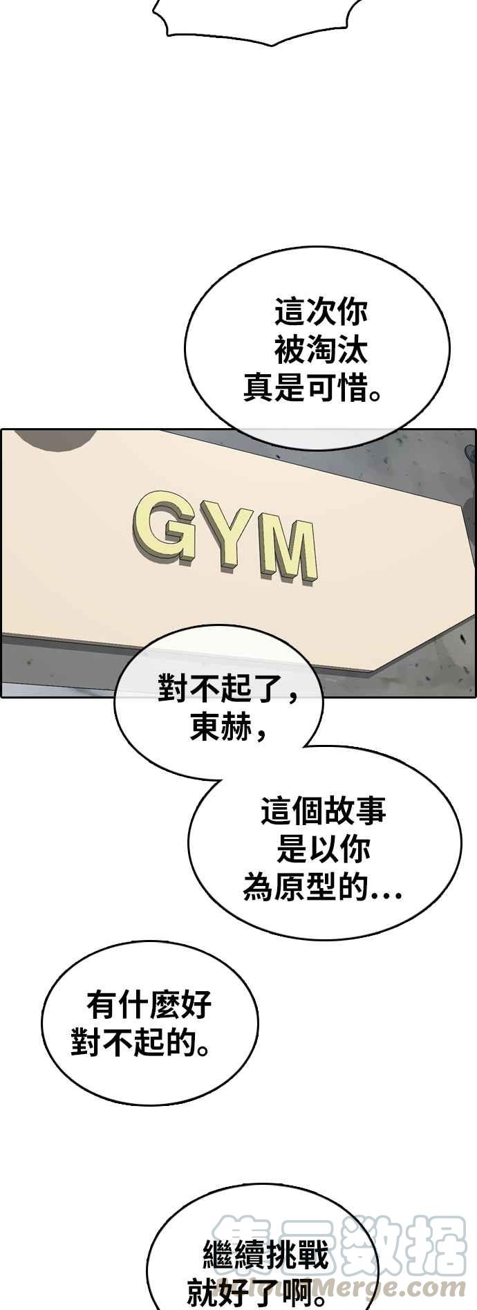 《青春白卷》漫画最新章节[第349话] 韩泰成的敌人(6)免费下拉式在线观看章节第【41】张图片