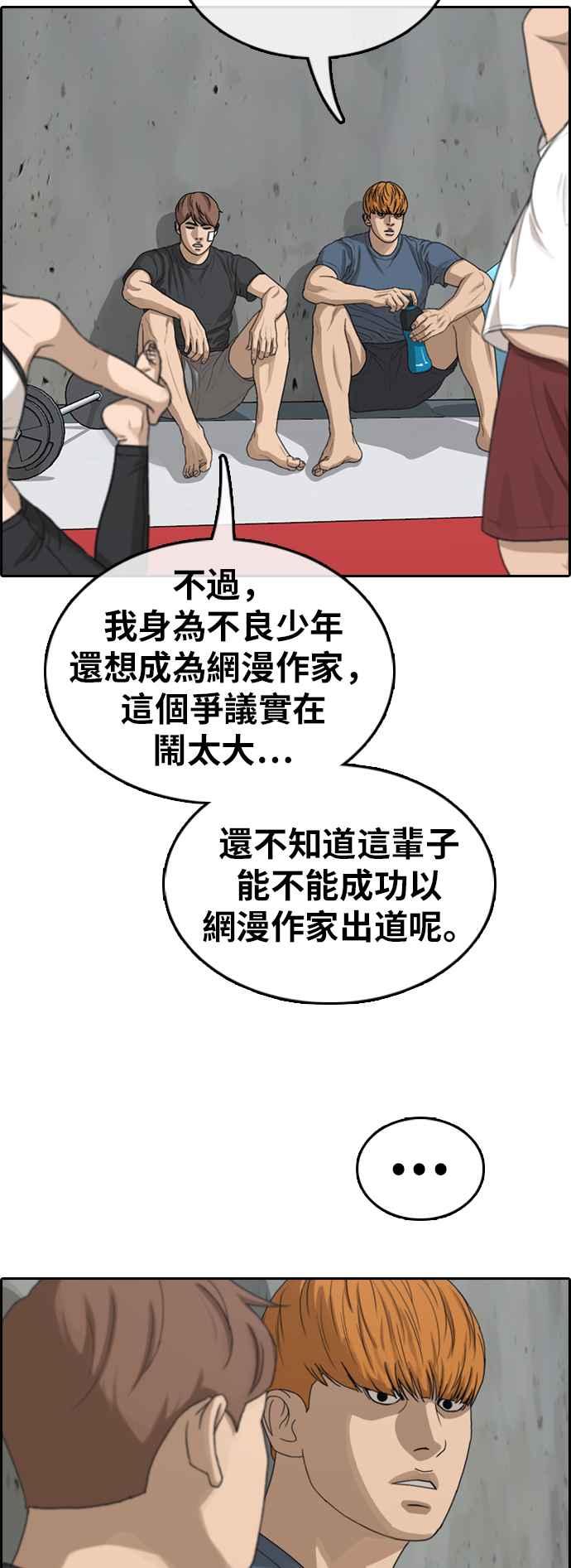 《青春白卷》漫画最新章节[第349话] 韩泰成的敌人(6)免费下拉式在线观看章节第【42】张图片