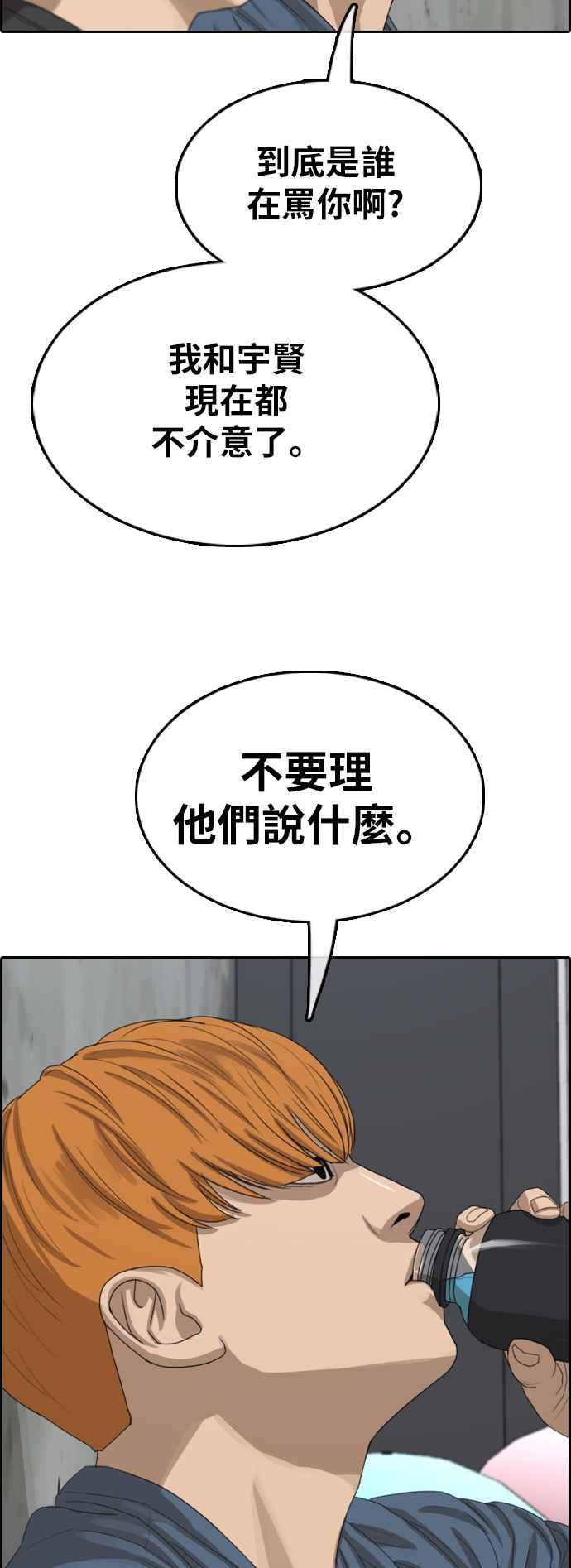 《青春白卷》漫画最新章节[第349话] 韩泰成的敌人(6)免费下拉式在线观看章节第【43】张图片