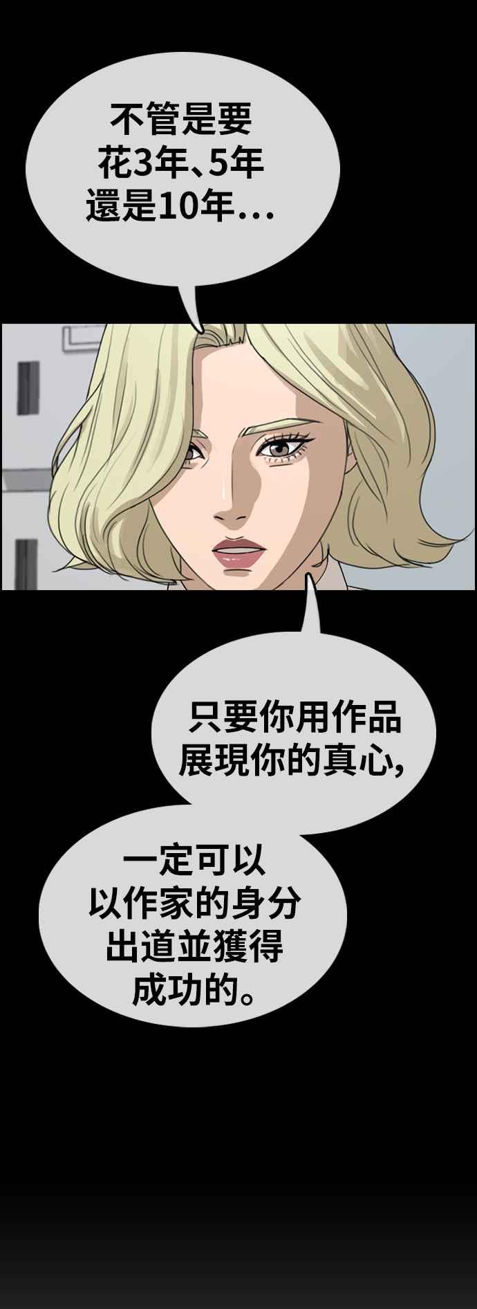 《青春白卷》漫画最新章节[第349话] 韩泰成的敌人(6)免费下拉式在线观看章节第【47】张图片