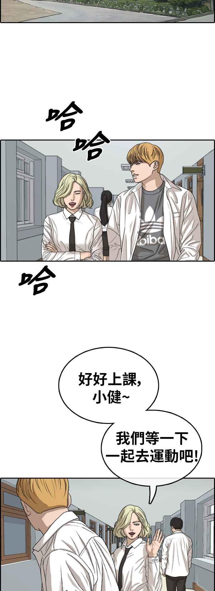 《青春白卷》漫画最新章节[第349话] 韩泰成的敌人(6)免费下拉式在线观看章节第【50】张图片