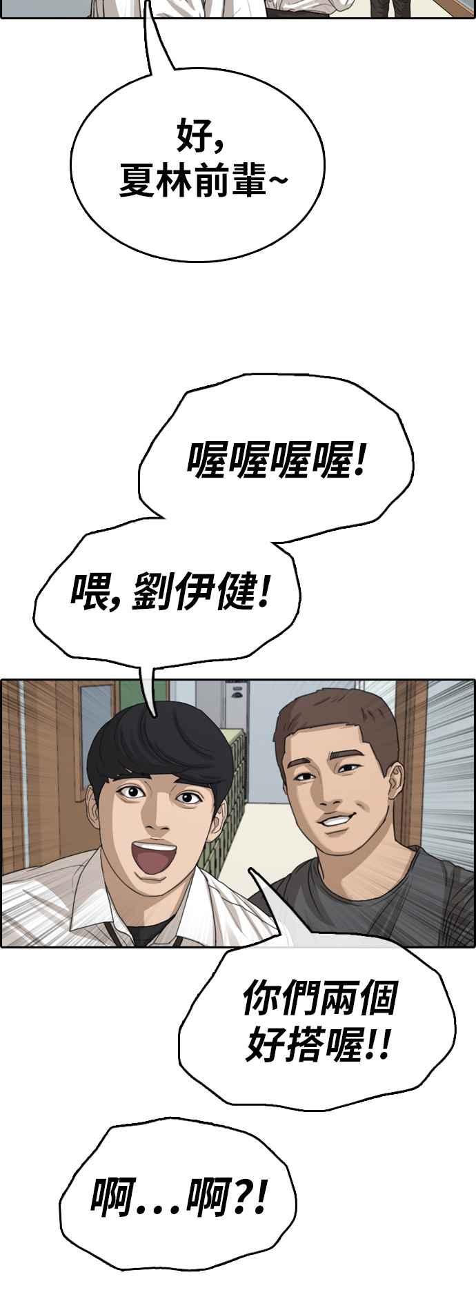 《青春白卷》漫画最新章节[第349话] 韩泰成的敌人(6)免费下拉式在线观看章节第【51】张图片