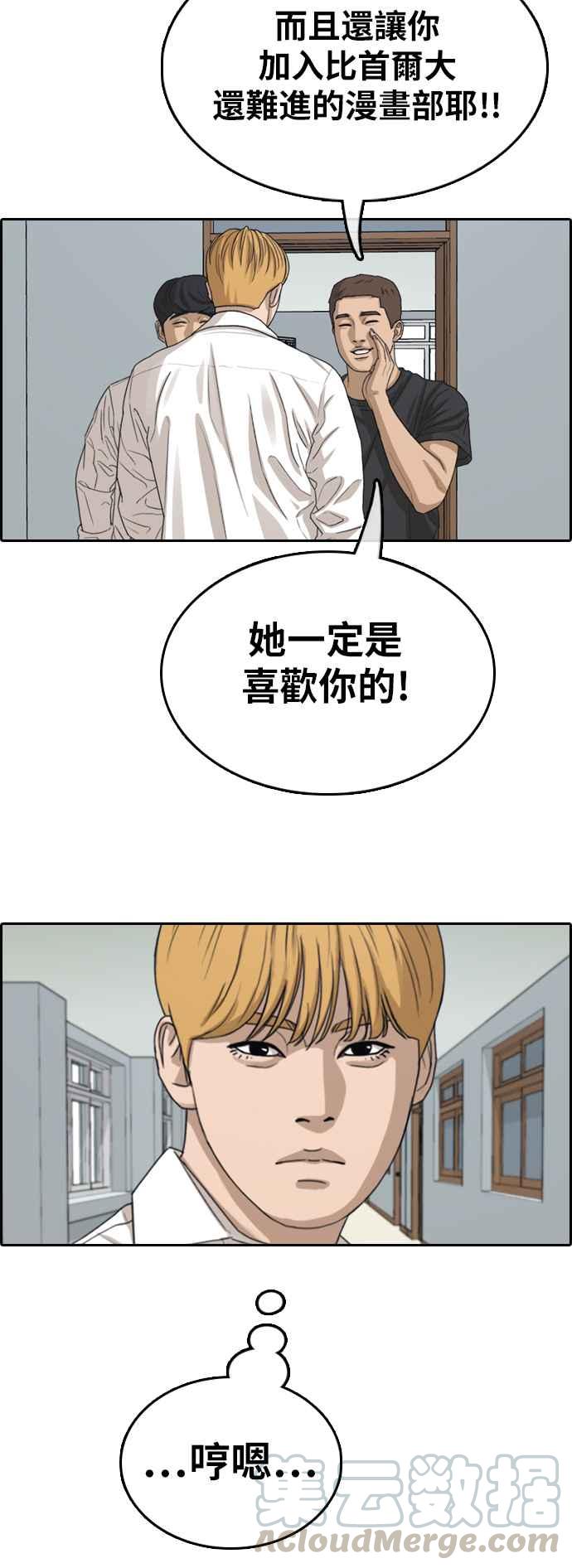 《青春白卷》漫画最新章节[第349话] 韩泰成的敌人(6)免费下拉式在线观看章节第【53】张图片