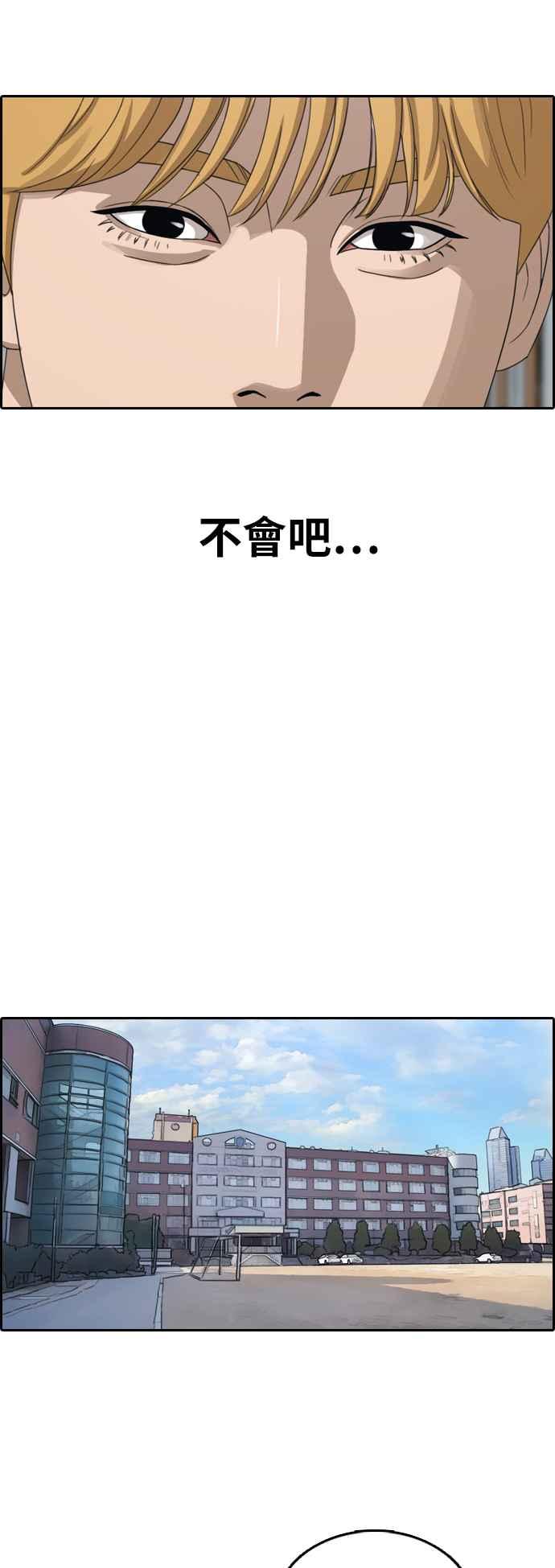 《青春白卷》漫画最新章节[第349话] 韩泰成的敌人(6)免费下拉式在线观看章节第【55】张图片