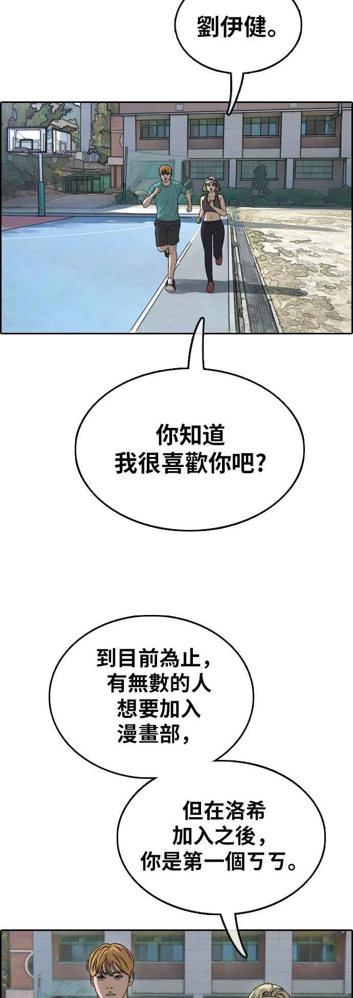 《青春白卷》漫画最新章节[第349话] 韩泰成的敌人(6)免费下拉式在线观看章节第【56】张图片