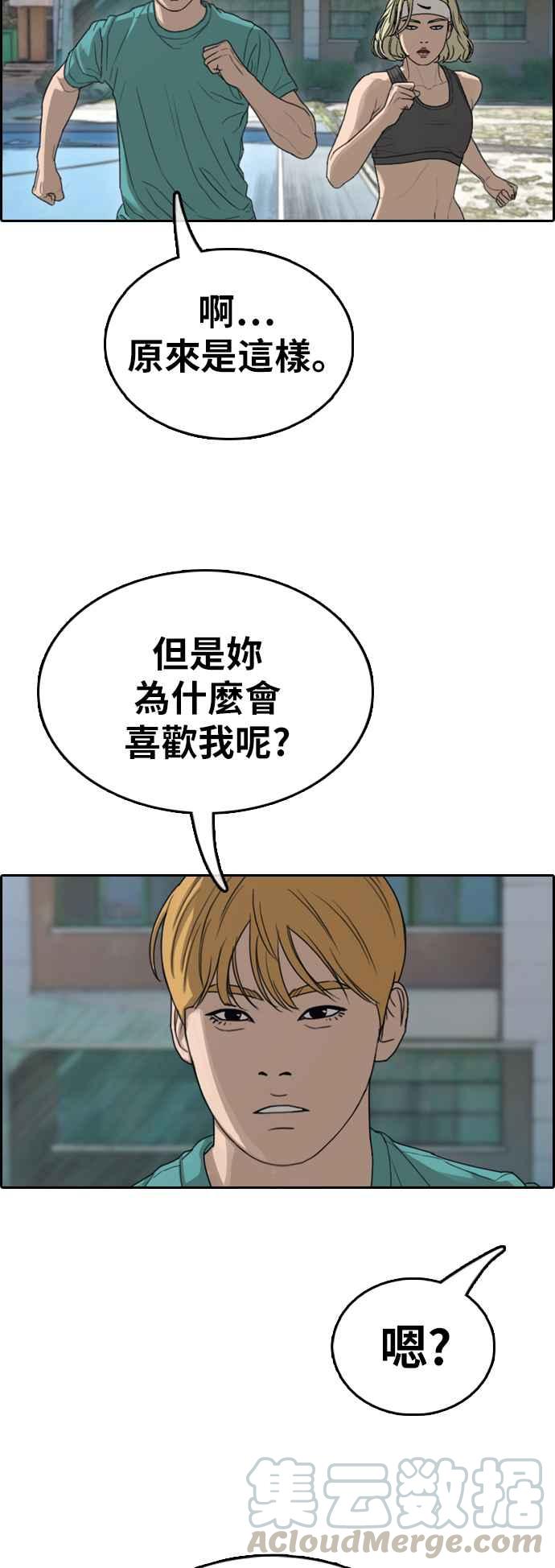 《青春白卷》漫画最新章节[第349话] 韩泰成的敌人(6)免费下拉式在线观看章节第【57】张图片