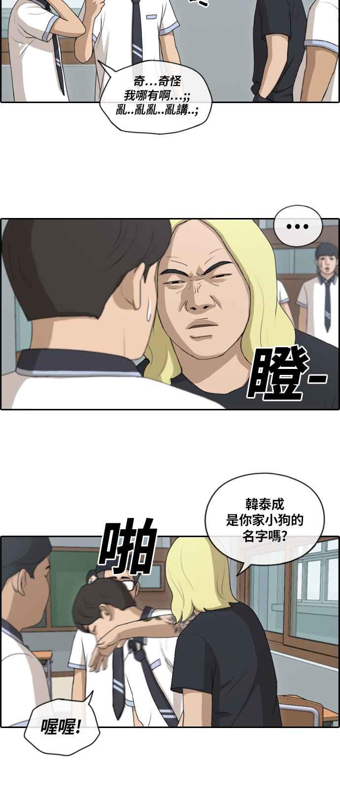 《青春白卷》漫画最新章节[第349话] 韩泰成的敌人(6)免费下拉式在线观看章节第【6】张图片