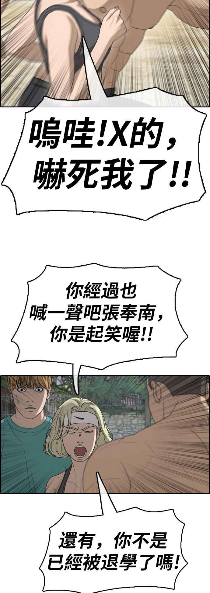 《青春白卷》漫画最新章节[第349话] 韩泰成的敌人(6)免费下拉式在线观看章节第【62】张图片