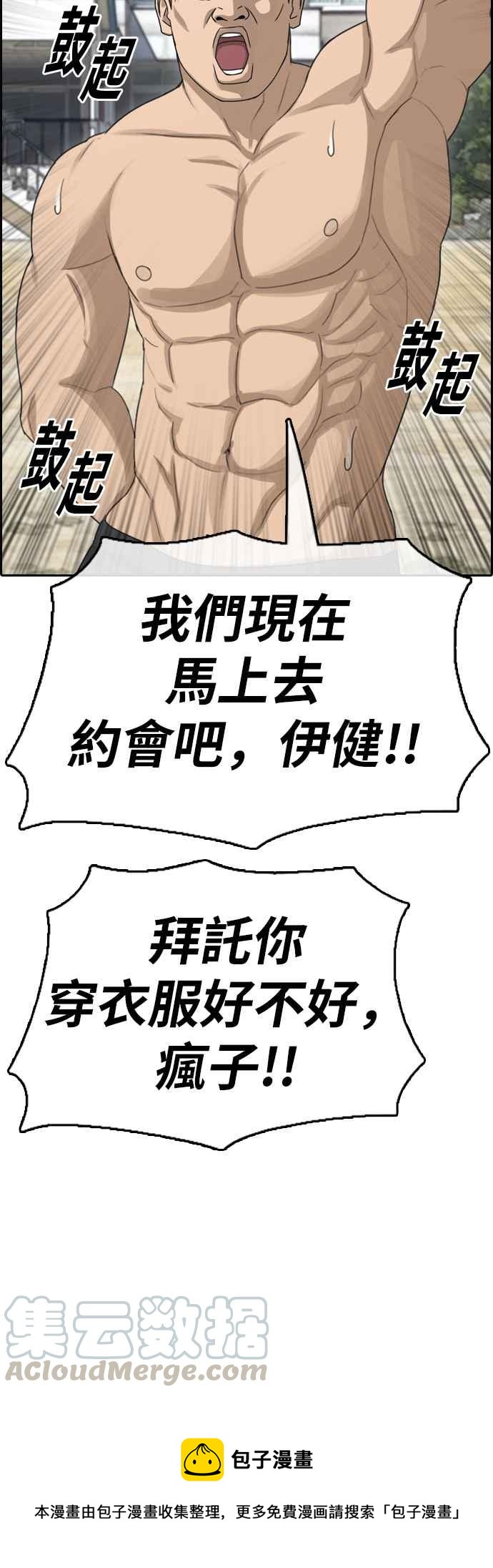 《青春白卷》漫画最新章节[第349话] 韩泰成的敌人(6)免费下拉式在线观看章节第【65】张图片