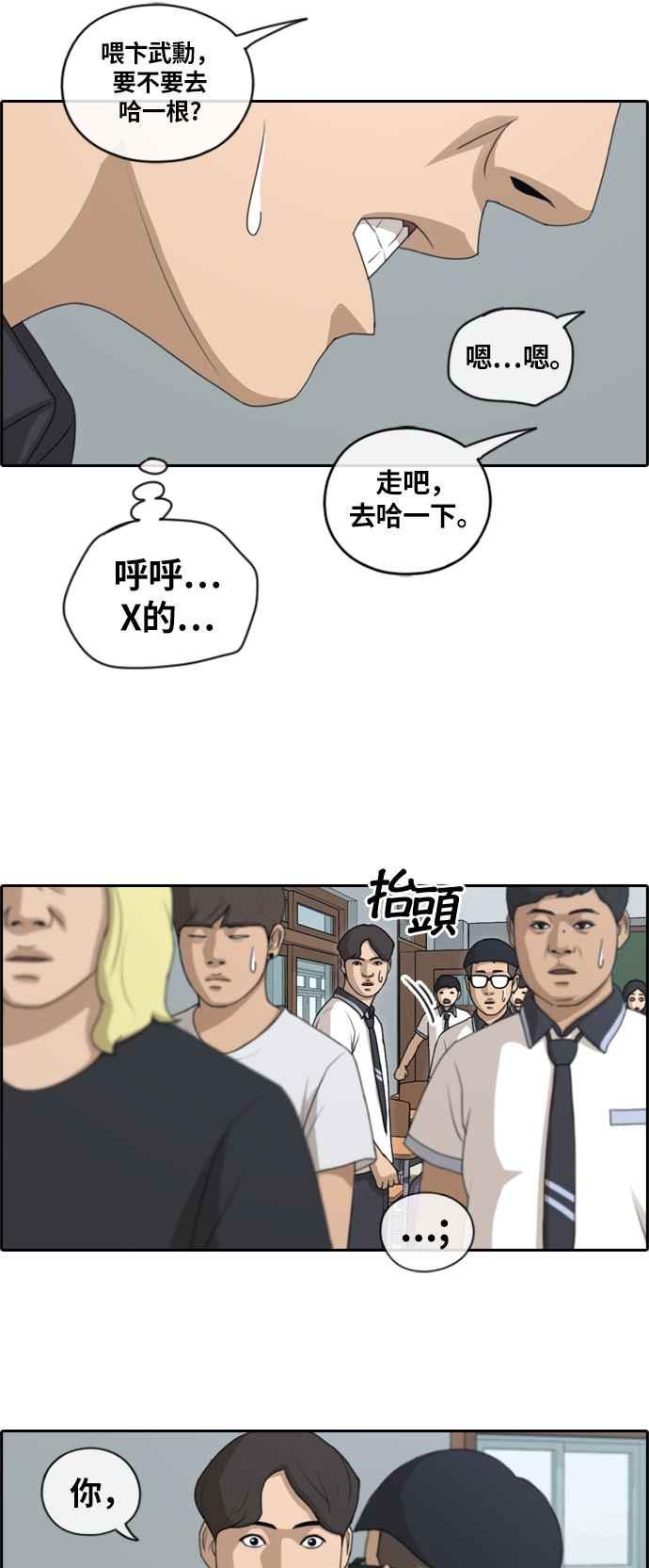 《青春白卷》漫画最新章节[第349话] 韩泰成的敌人(6)免费下拉式在线观看章节第【8】张图片