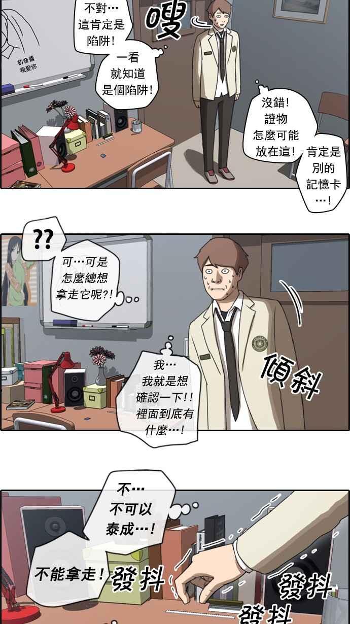 《青春白卷》漫画最新章节[第35话] 渐渐疏远的两人 (2)免费下拉式在线观看章节第【17】张图片