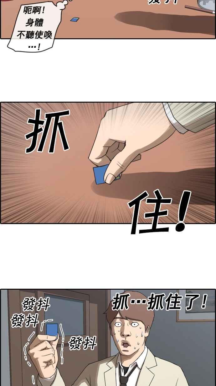 《青春白卷》漫画最新章节[第35话] 渐渐疏远的两人 (2)免费下拉式在线观看章节第【18】张图片