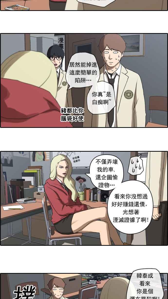 《青春白卷》漫画最新章节[第35话] 渐渐疏远的两人 (2)免费下拉式在线观看章节第【23】张图片