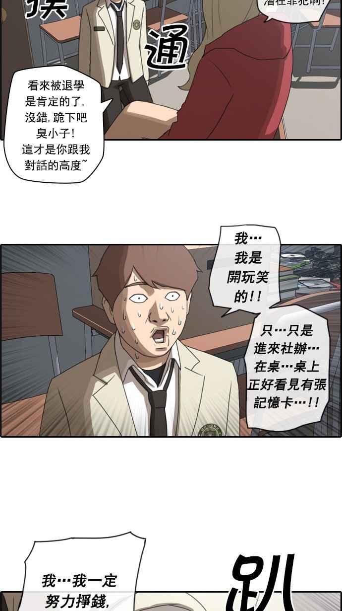 《青春白卷》漫画最新章节[第35话] 渐渐疏远的两人 (2)免费下拉式在线观看章节第【24】张图片