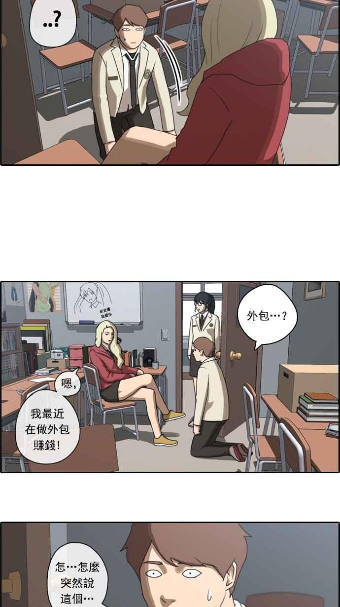 《青春白卷》漫画最新章节[第35话] 渐渐疏远的两人 (2)免费下拉式在线观看章节第【27】张图片