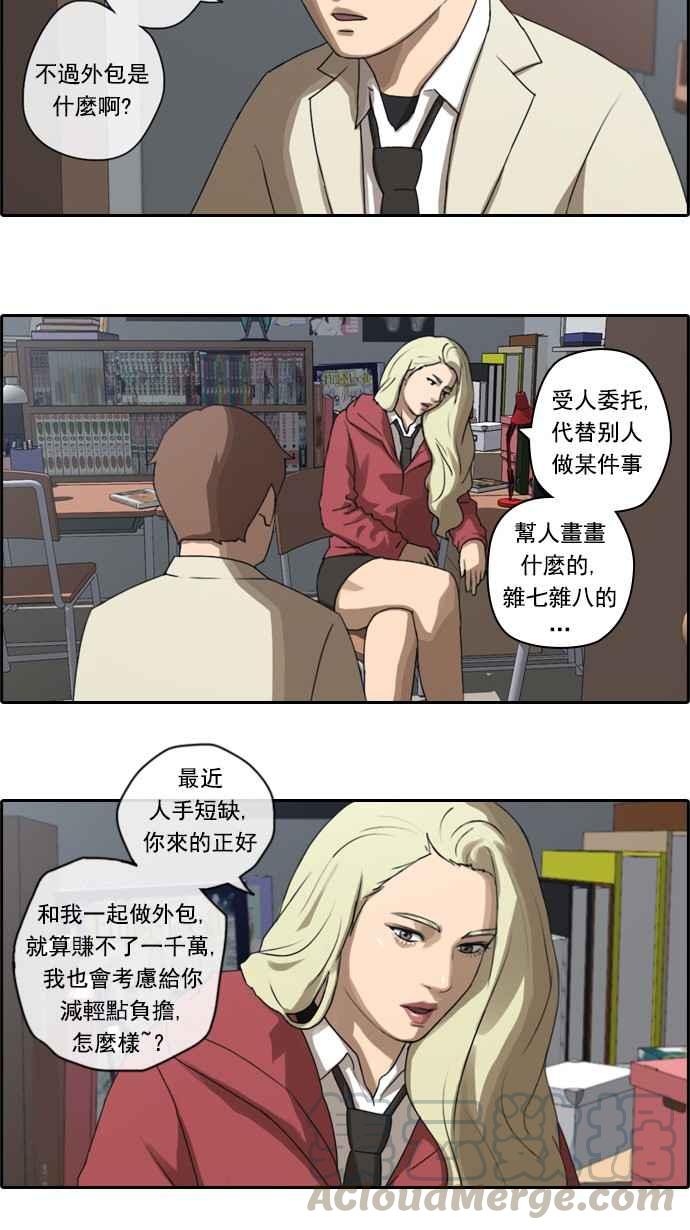 《青春白卷》漫画最新章节[第35话] 渐渐疏远的两人 (2)免费下拉式在线观看章节第【28】张图片