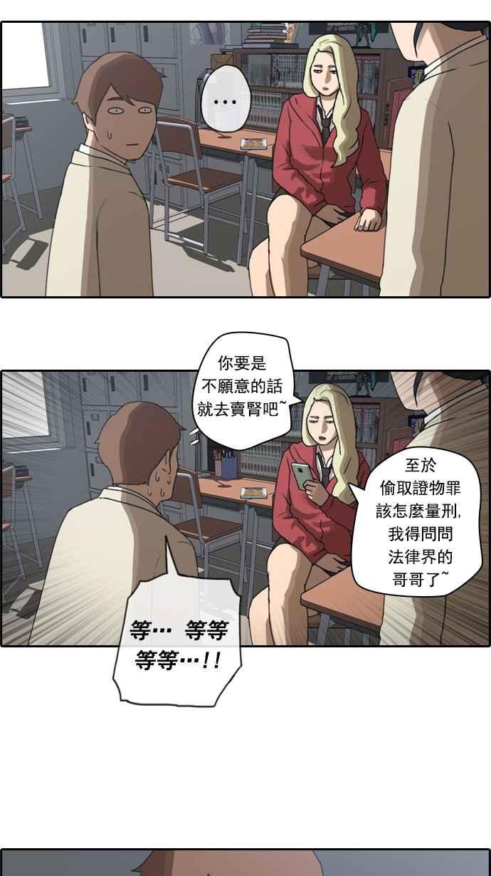 《青春白卷》漫画最新章节[第35话] 渐渐疏远的两人 (2)免费下拉式在线观看章节第【30】张图片