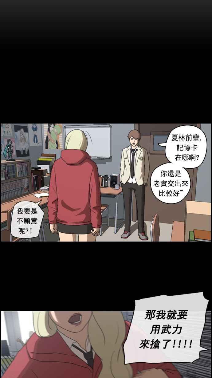 《青春白卷》漫画最新章节[第35话] 渐渐疏远的两人 (2)免费下拉式在线观看章节第【6】张图片