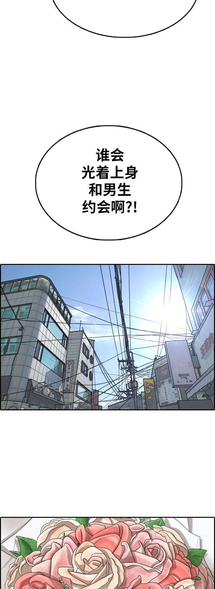 《青春白卷》漫画最新章节[第350话] 三角关系(1)免费下拉式在线观看章节第【11】张图片