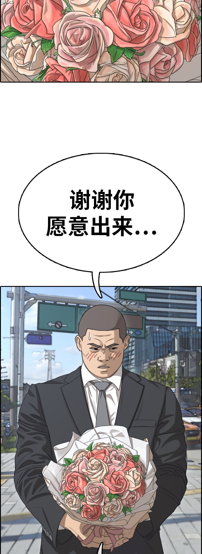 《青春白卷》漫画最新章节[第350话] 三角关系(1)免费下拉式在线观看章节第【12】张图片