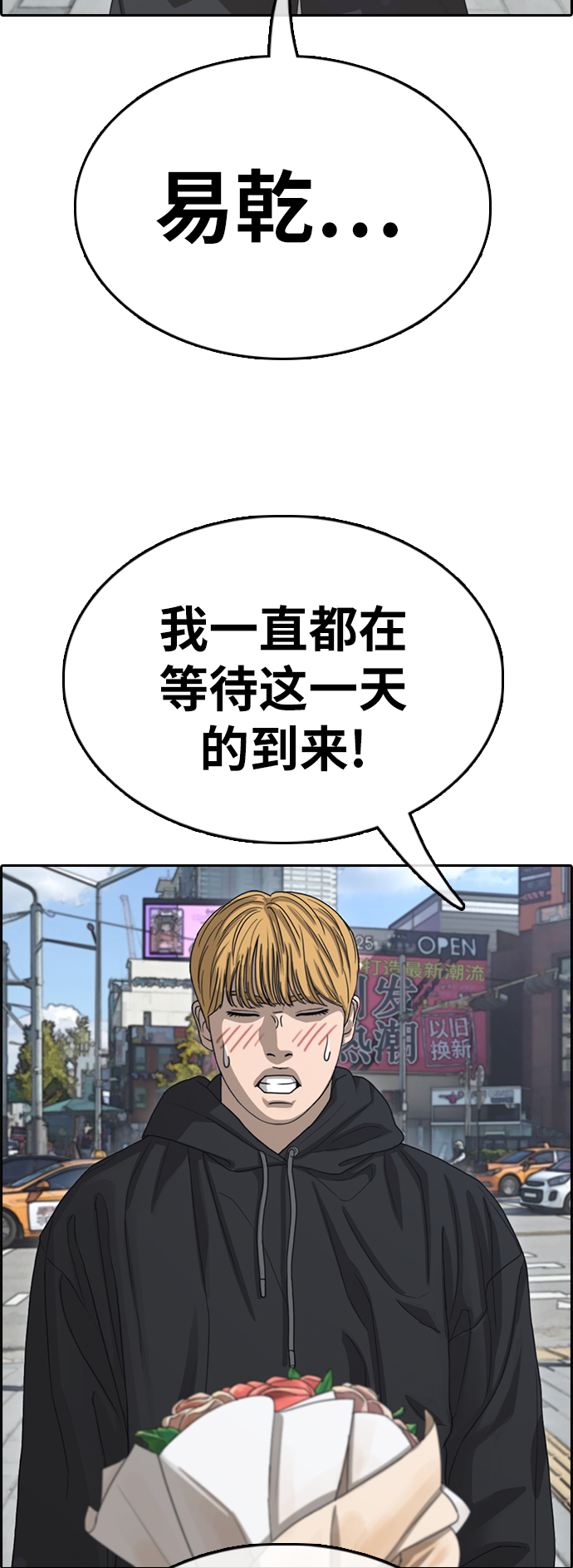 《青春白卷》漫画最新章节[第350话] 三角关系(1)免费下拉式在线观看章节第【13】张图片