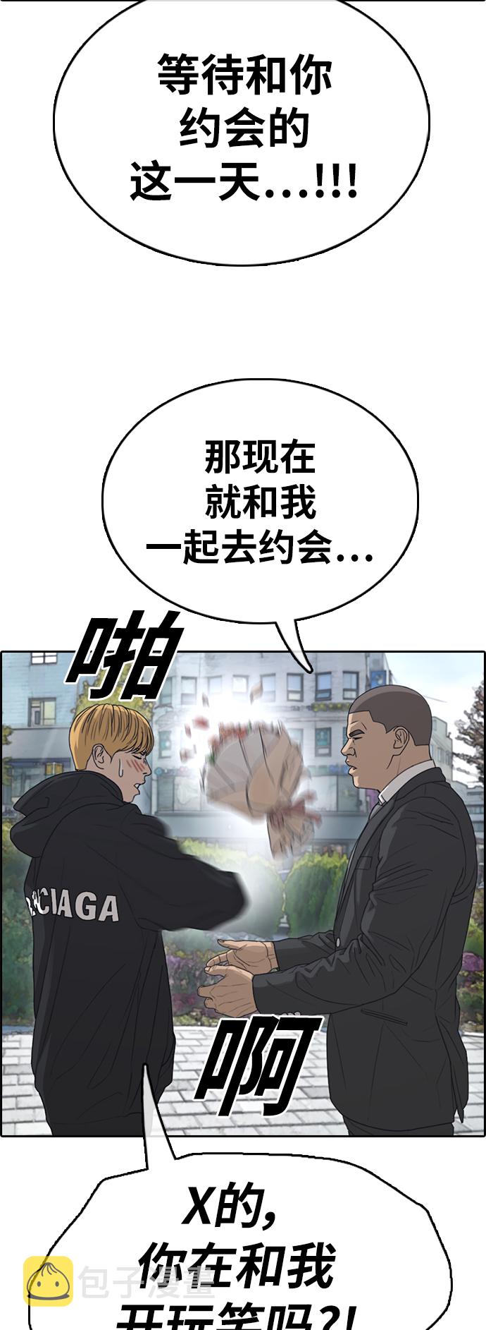 《青春白卷》漫画最新章节[第350话] 三角关系(1)免费下拉式在线观看章节第【14】张图片