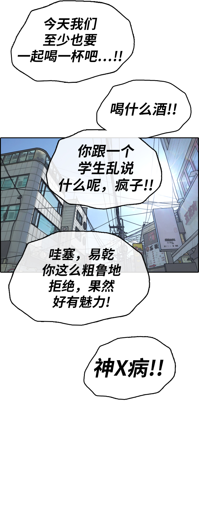 《青春白卷》漫画最新章节[第350话] 三角关系(1)免费下拉式在线观看章节第【16】张图片