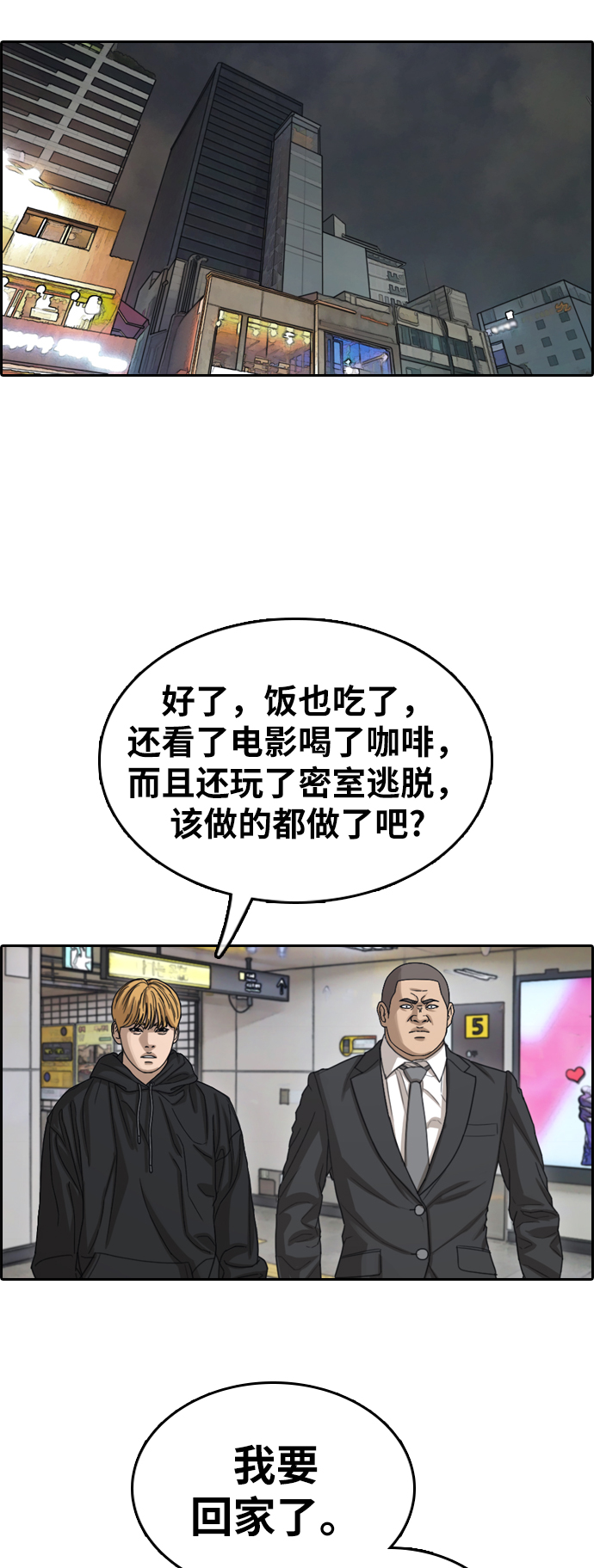 《青春白卷》漫画最新章节[第350话] 三角关系(1)免费下拉式在线观看章节第【17】张图片