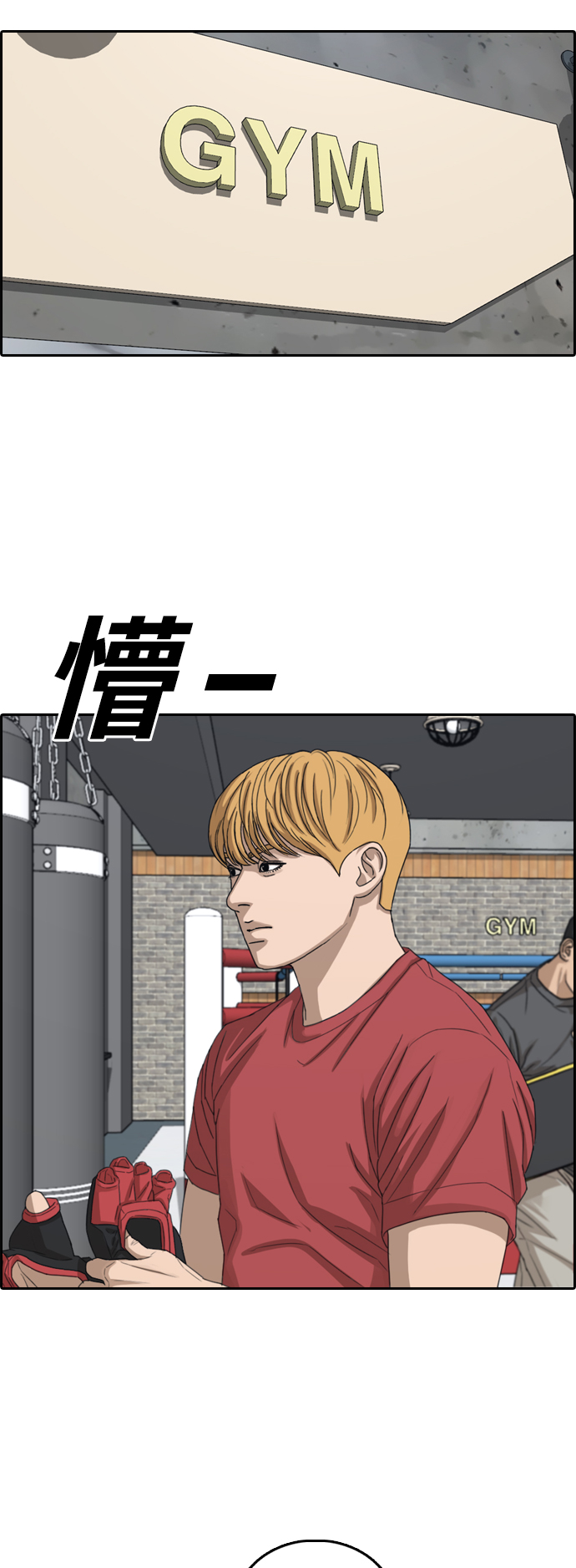 《青春白卷》漫画最新章节[第350话] 三角关系(1)免费下拉式在线观看章节第【40】张图片