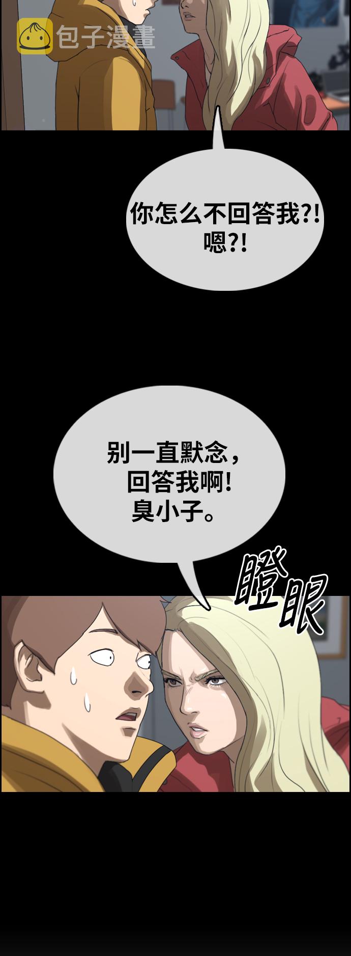 《青春白卷》漫画最新章节[第350话] 三角关系(1)免费下拉式在线观看章节第【44】张图片