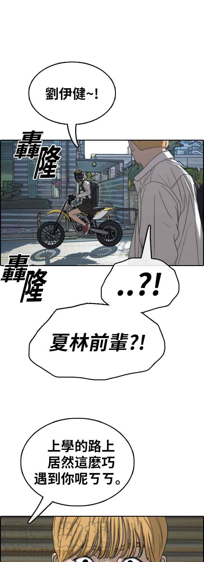 《青春白卷》漫画最新章节[第350话] 三角关系(1)免费下拉式在线观看章节第【53】张图片