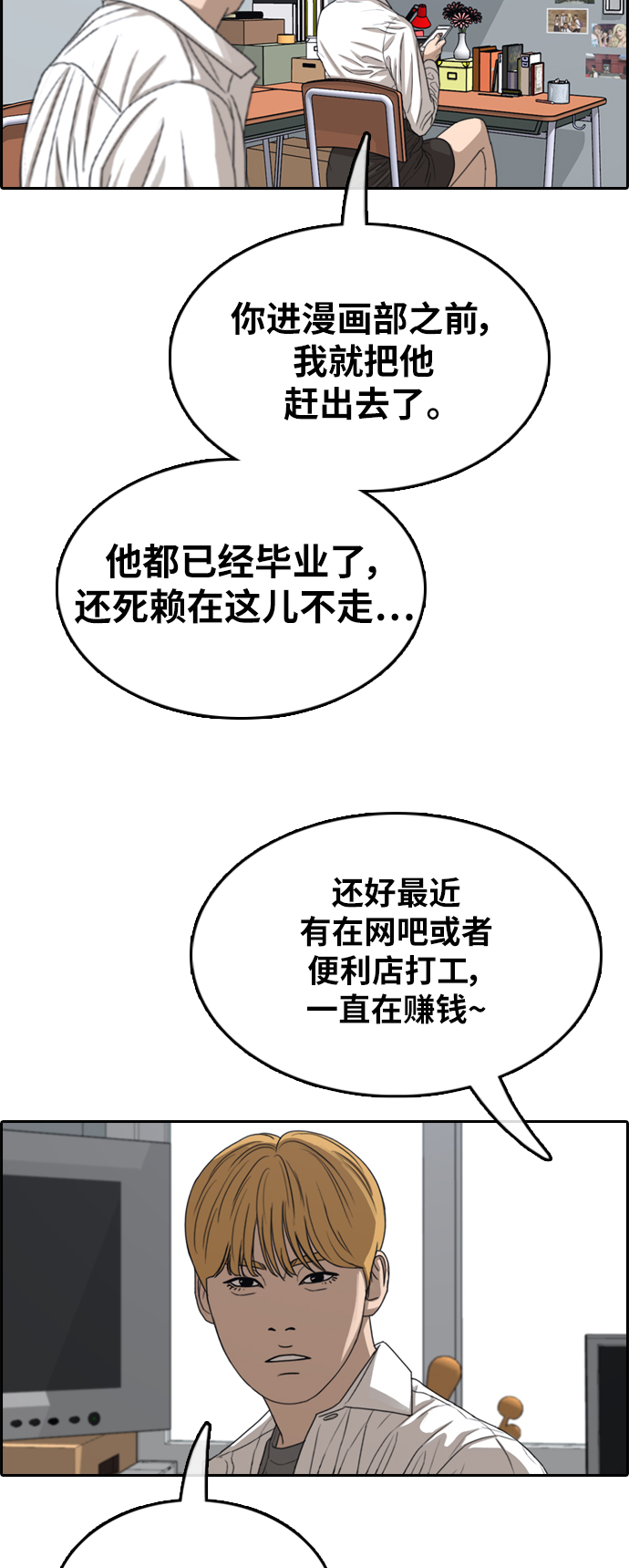 《青春白卷》漫画最新章节[第351话] 三角关系(2)免费下拉式在线观看章节第【41】张图片