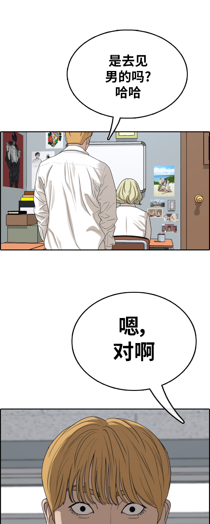 《青春白卷》漫画最新章节[第351话] 三角关系(2)免费下拉式在线观看章节第【46】张图片