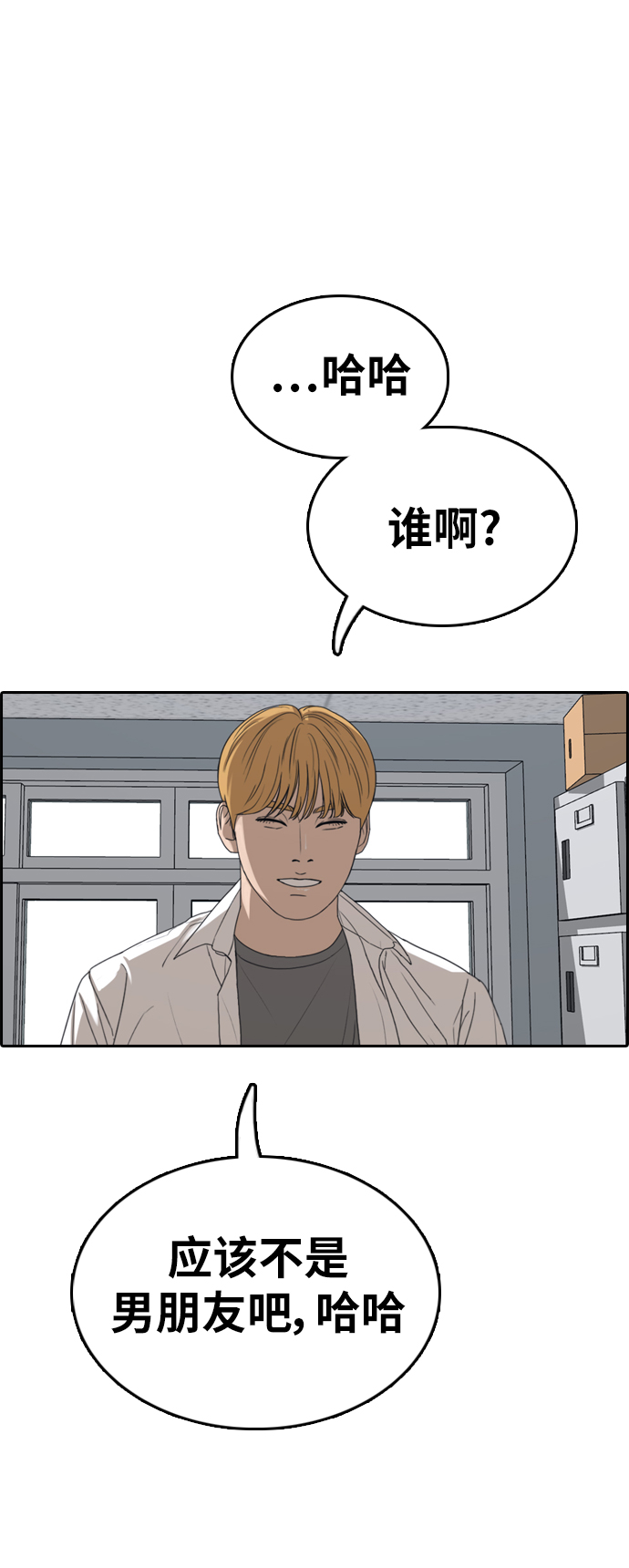 《青春白卷》漫画最新章节[第351话] 三角关系(2)免费下拉式在线观看章节第【48】张图片