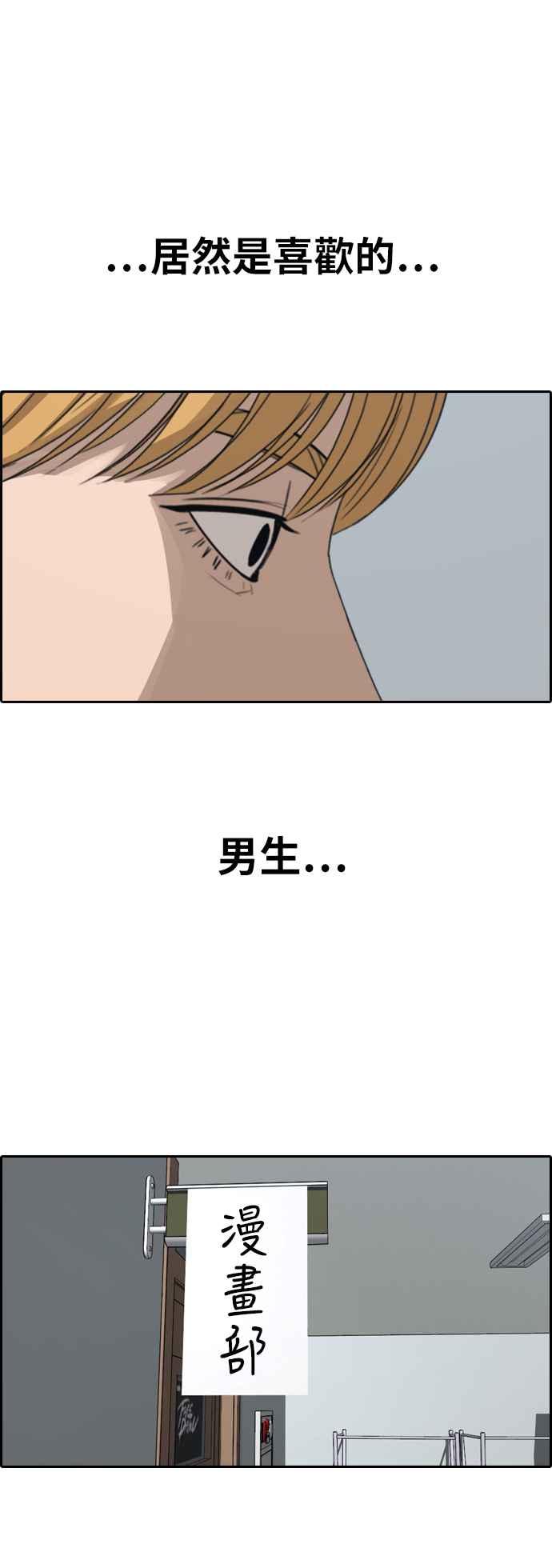 《青春白卷》漫画最新章节[第351话] 三角关系(2)免费下拉式在线观看章节第【51】张图片