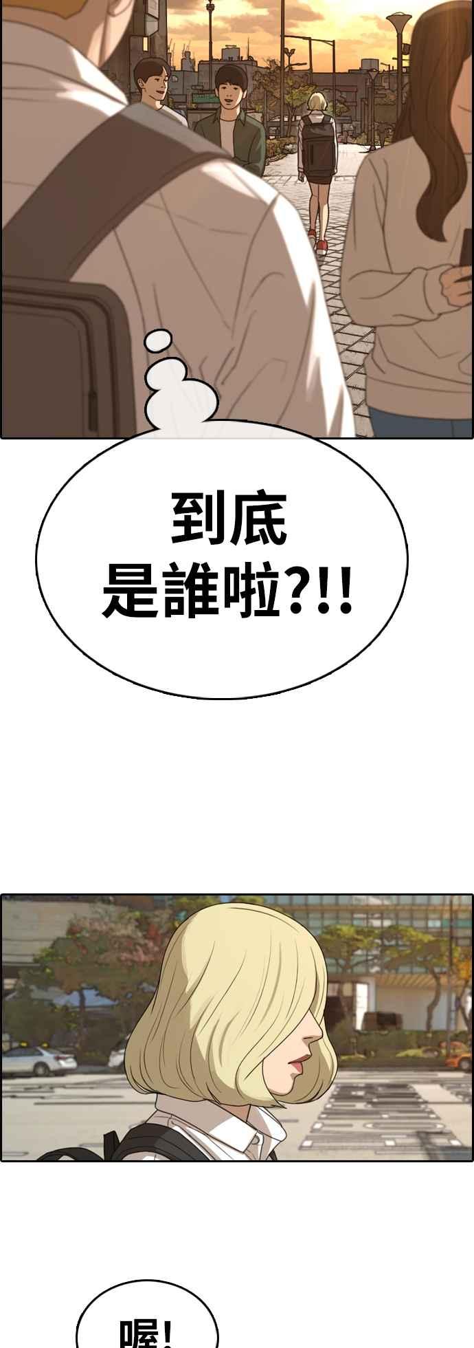 《青春白卷》漫画最新章节[第351话] 三角关系(2)免费下拉式在线观看章节第【54】张图片