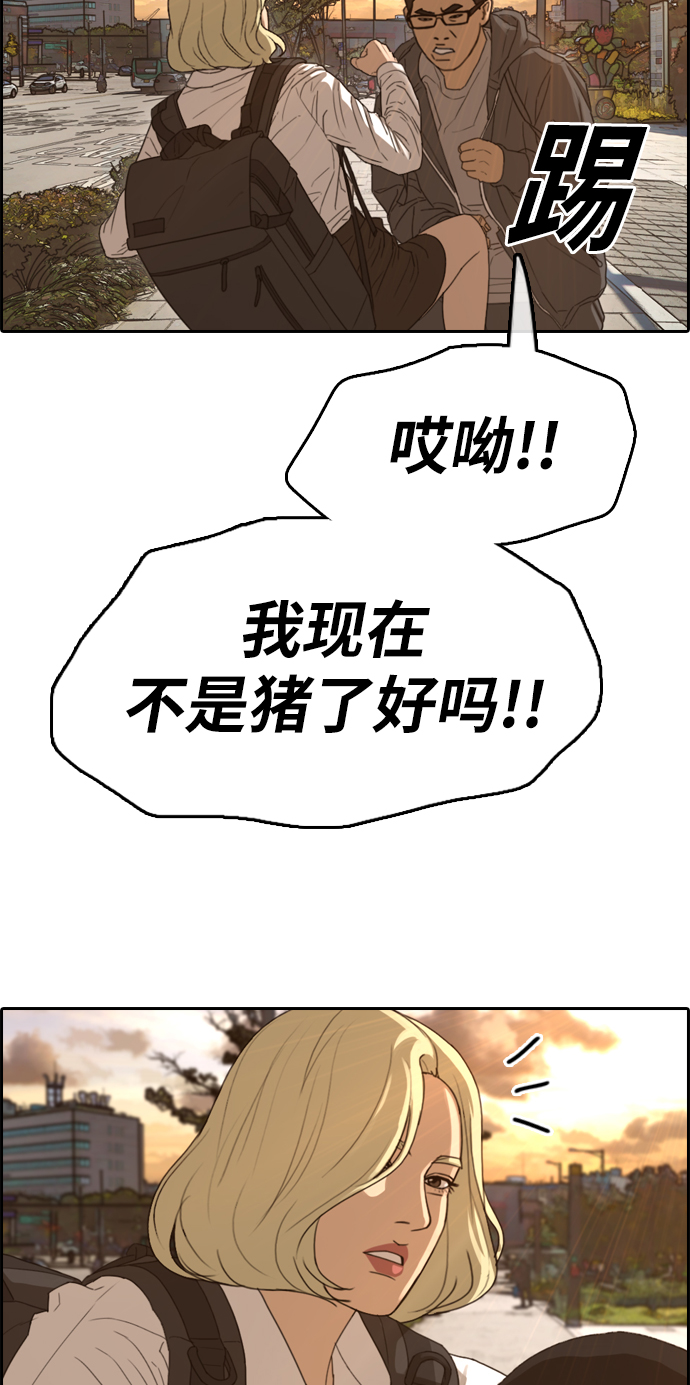 《青春白卷》漫画最新章节[第352话] 三角关系(3)免费下拉式在线观看章节第【10】张图片