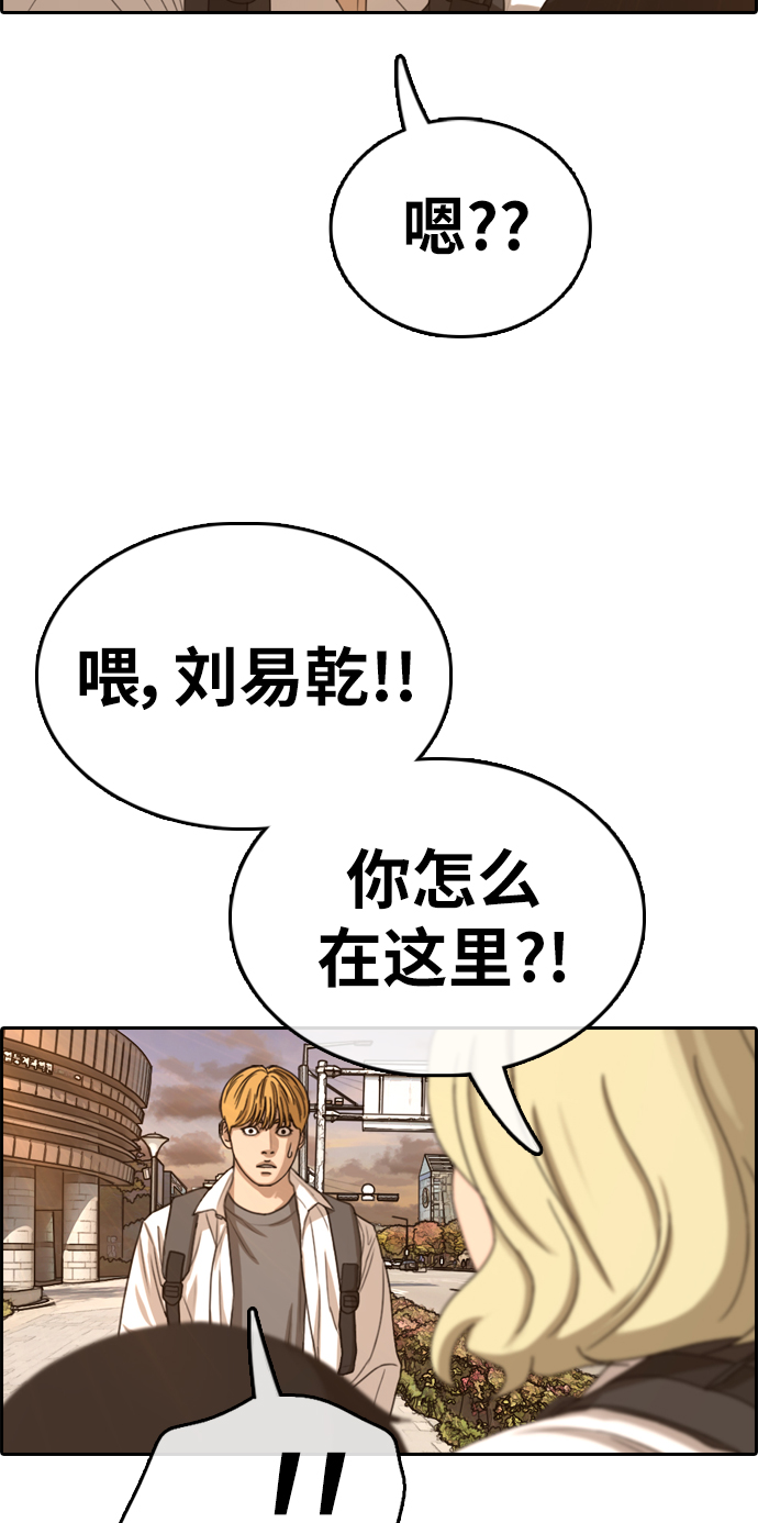 《青春白卷》漫画最新章节[第352话] 三角关系(3)免费下拉式在线观看章节第【11】张图片