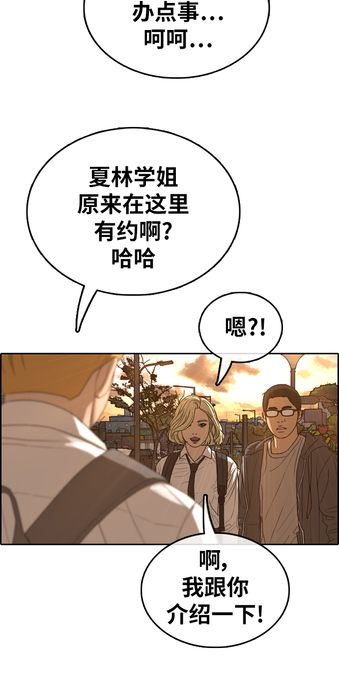 《青春白卷》漫画最新章节[第352话] 三角关系(3)免费下拉式在线观看章节第【13】张图片