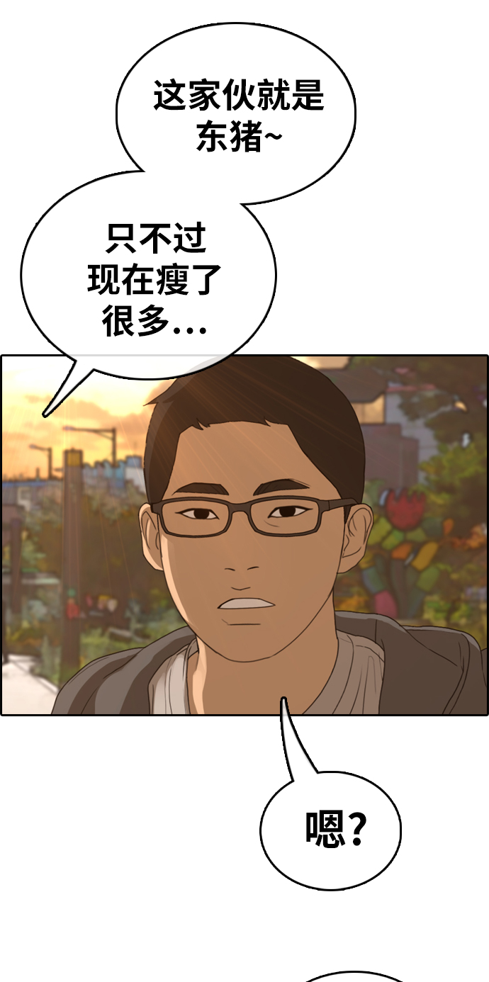 《青春白卷》漫画最新章节[第352话] 三角关系(3)免费下拉式在线观看章节第【14】张图片