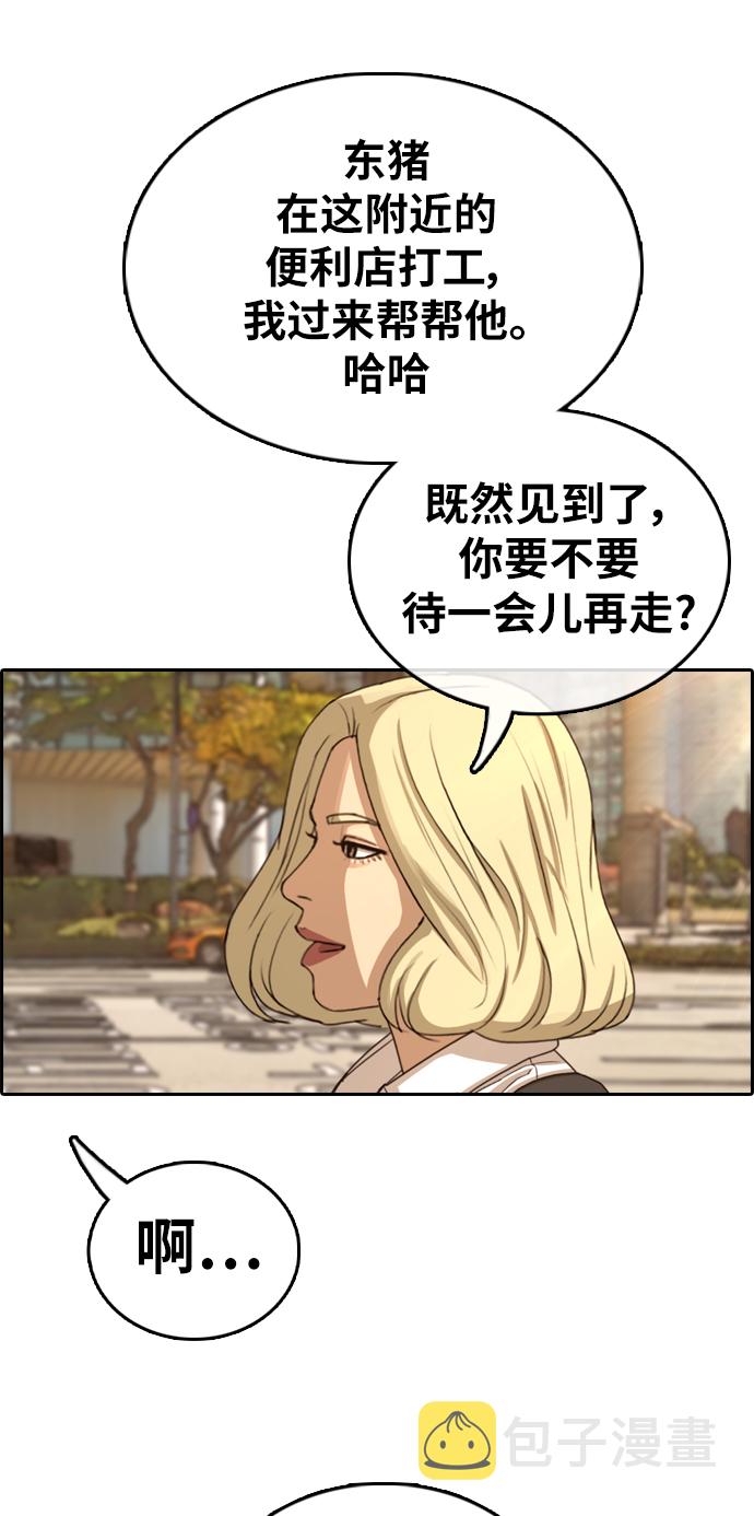 《青春白卷》漫画最新章节[第352话] 三角关系(3)免费下拉式在线观看章节第【17】张图片