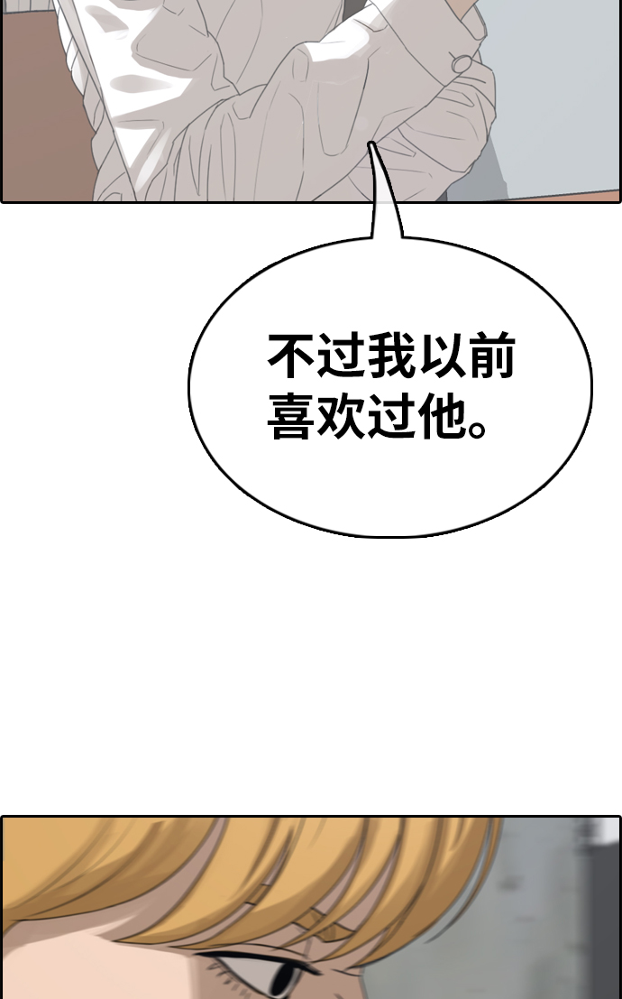 《青春白卷》漫画最新章节[第352话] 三角关系(3)免费下拉式在线观看章节第【24】张图片