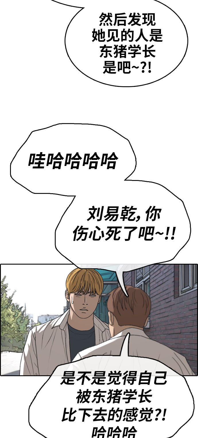 《青春白卷》漫画最新章节[第352话] 三角关系(3)免费下拉式在线观看章节第【32】张图片