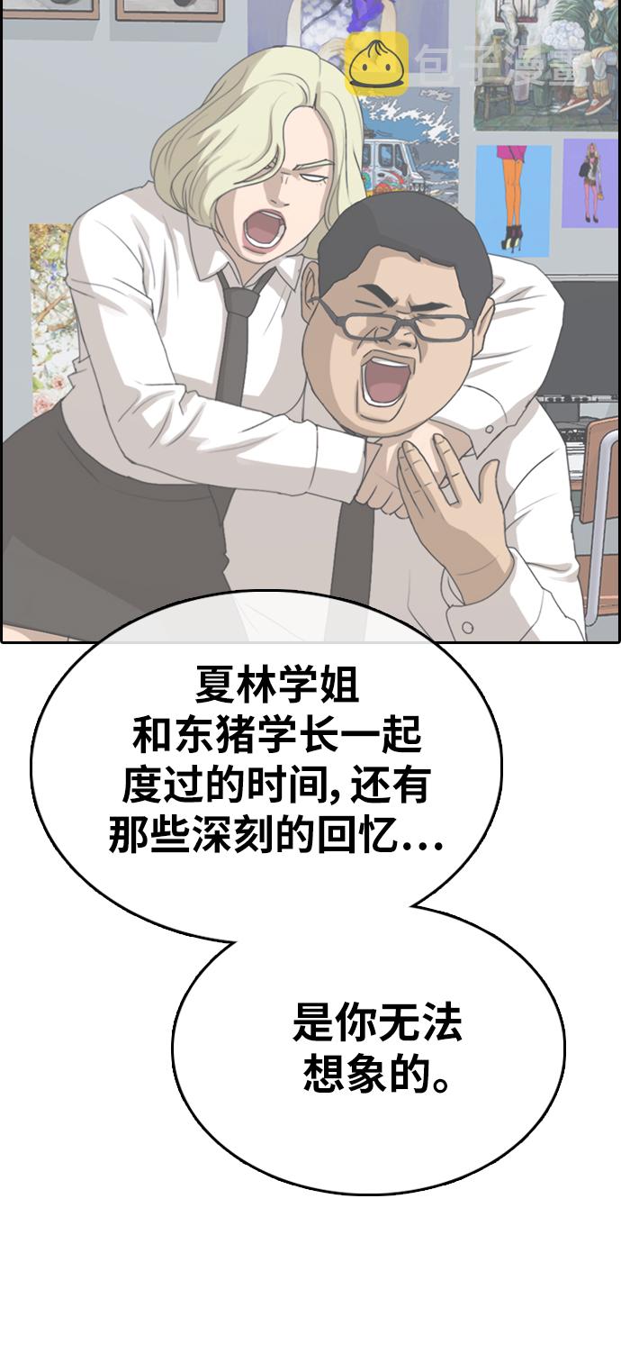 《青春白卷》漫画最新章节[第352话] 三角关系(3)免费下拉式在线观看章节第【42】张图片